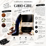 ادکلن ۳۰ میل گودگرل زنانه شرکت اسکلاره