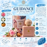 ادکلن ۳۰ میل زنانه آمواج گایدنس