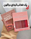خط لب پیچی دراگون صورتی