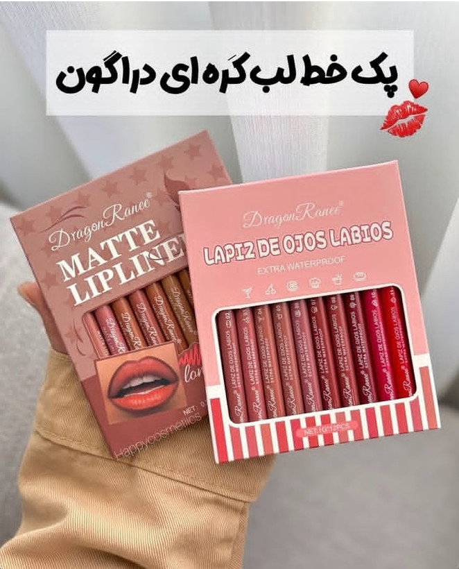 خط لب پیچی دراگون صورتی